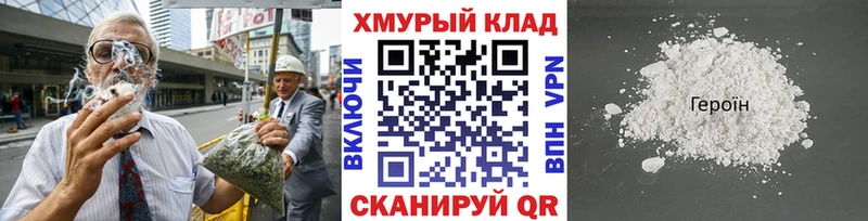 ГЕРОИН белый  Цоци-Юрт 