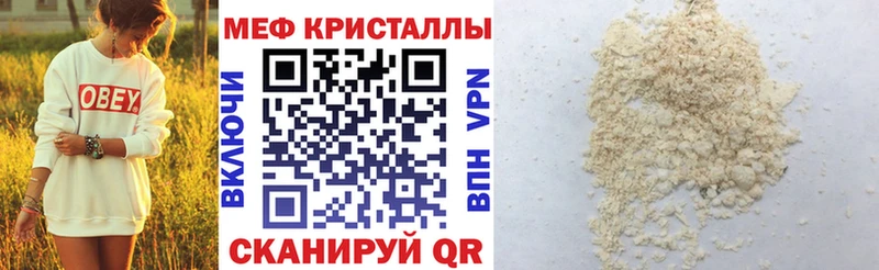кракен зеркало  Цоци-Юрт  МЯУ-МЯУ mephedrone  закладка 